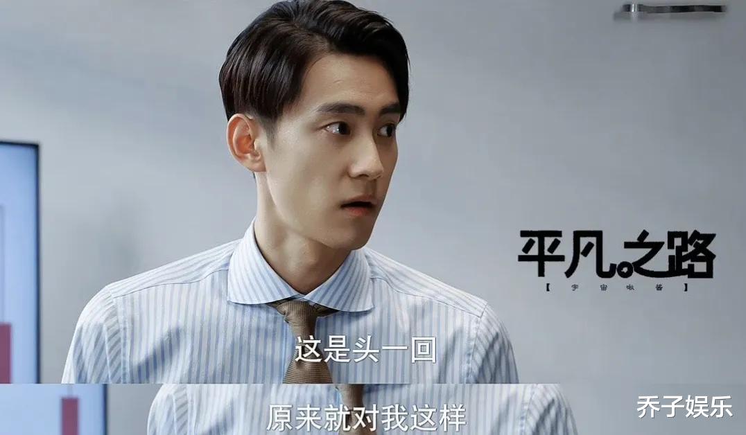 舒畅|终于有部职场剧直到大结局,男女主都不谈恋爱了,看得真舒畅!