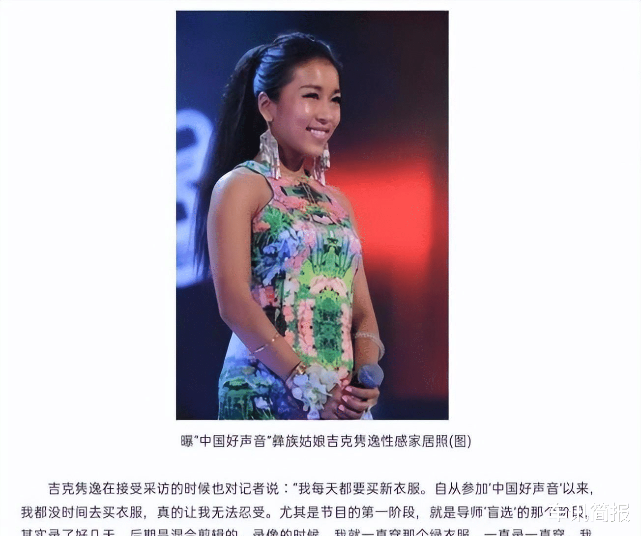 陈伟霆|“不可一世”的吉克隽逸，终将为她的“狂妄自大”付出了代价