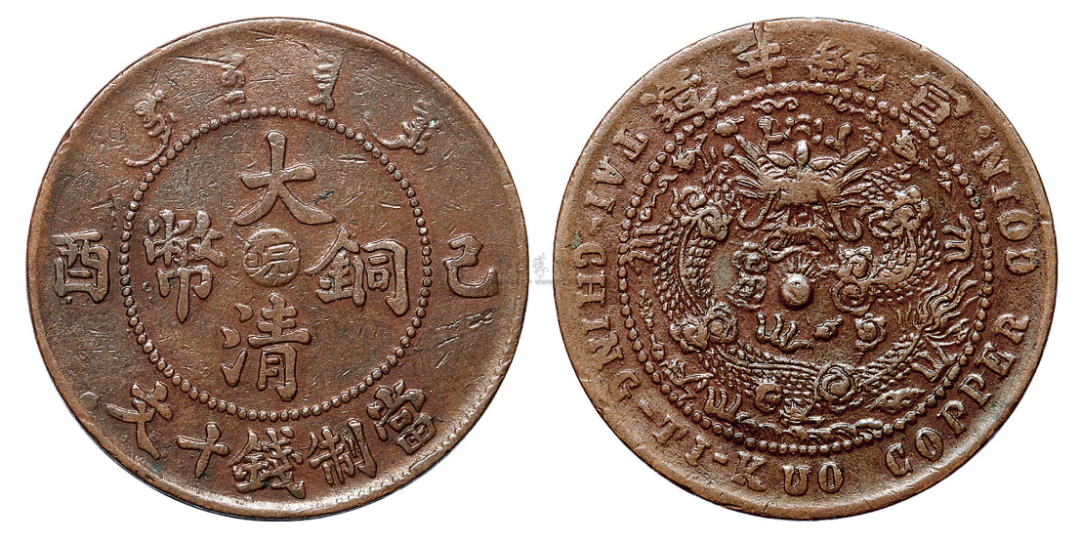 一枚大清铜币拍出180天价:某神秘买家豪掷千万收藏!