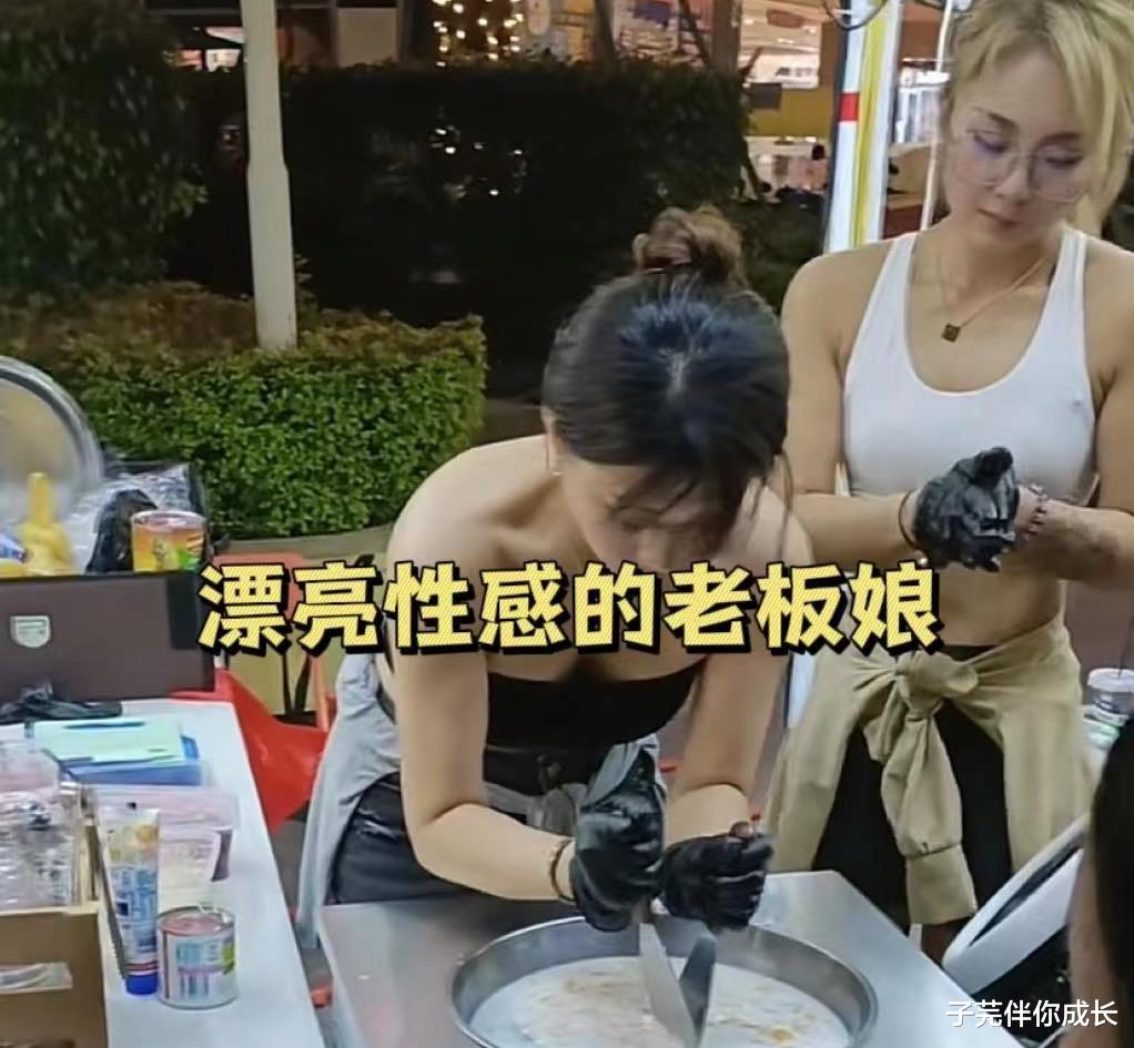 老板娘|广州“炒冰姐”火了，老板娘穿抹胸生意好到排队，弯腰让人不淡定
