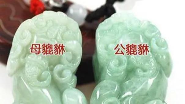 翡翠貔貅分公母，你戴对了吗