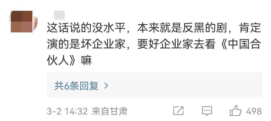 狂飙|俞敏洪直言不喜欢《狂飙》,人民日报也点名批评!观众看法出奇一致