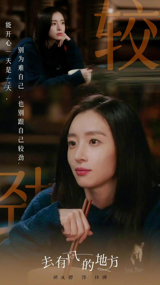 胡冰卿|美美的胡冰卿,有风中娜娜很治愈