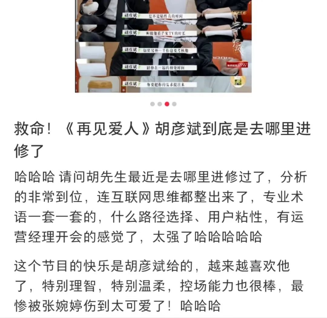 看完胡彦斌新综艺:质疑爽子,理解爽子,成为爽子