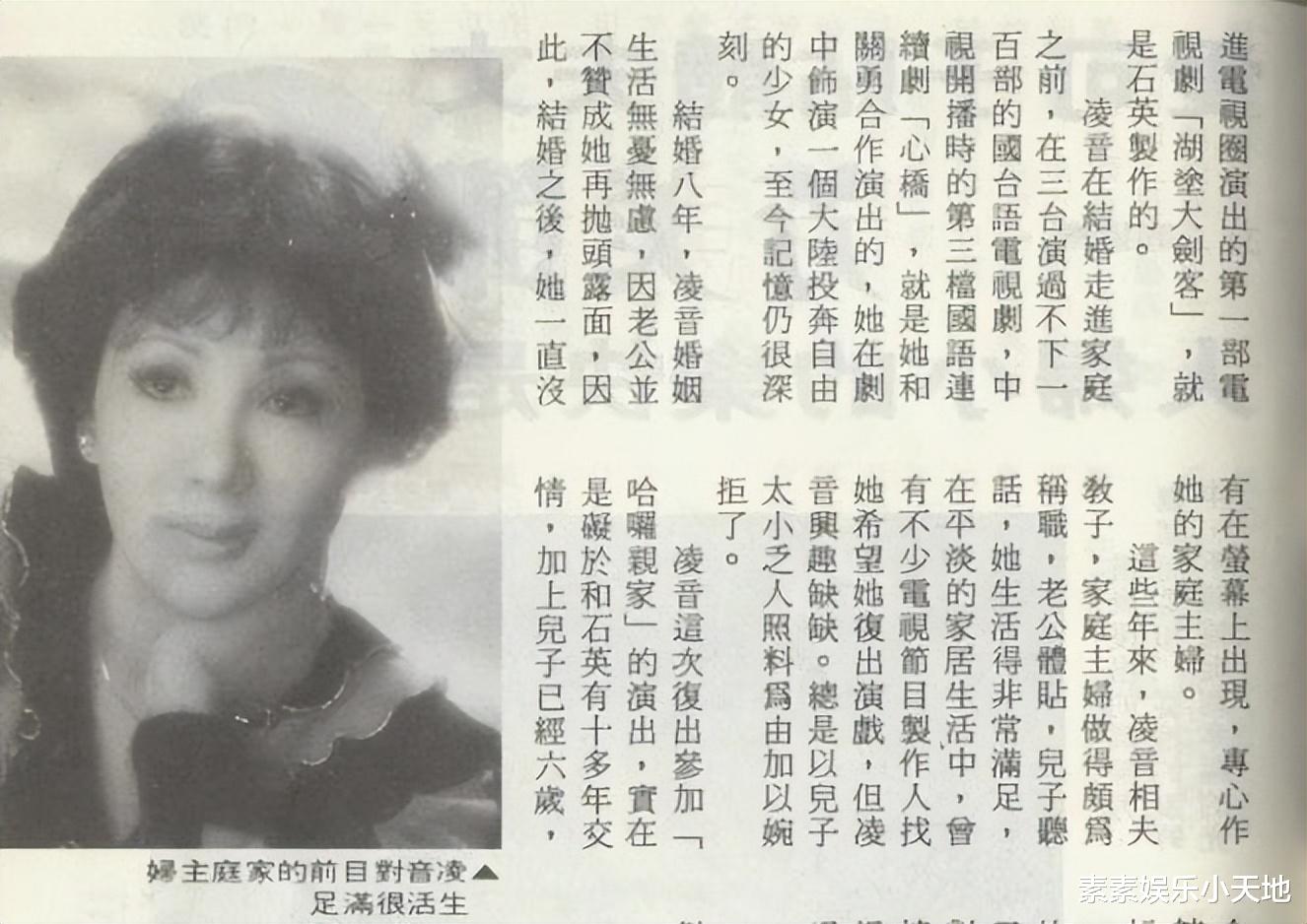 噩耗！资深女艺人凌音在家中猝死离世，留下千万遗产无人继承