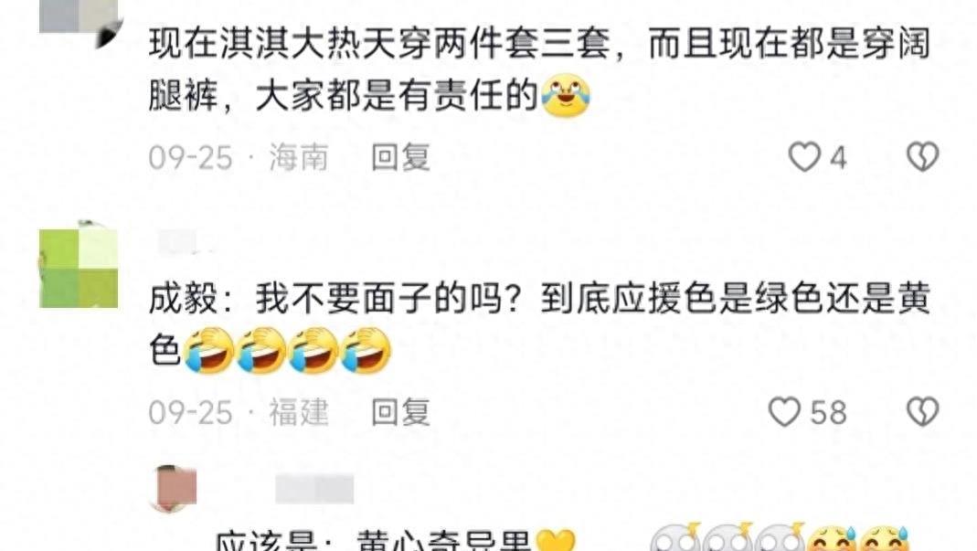 上一秒在吃瓜,下一秒就被官宣震麻了!成毅:惊不惊喜,意不意外!