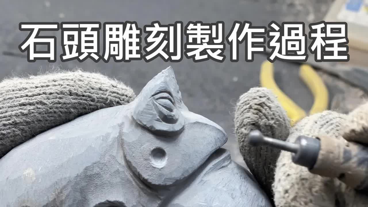 官窑|石雕艺术品的创作步骤