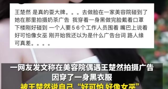 王楚然在塌一种很新的房！同学曝其偷东西还装上海人，疑似整容了