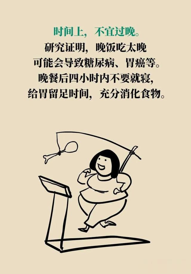 荷尔蒙|为了减肥长期不吃晚饭的人,后来都怎么样了?