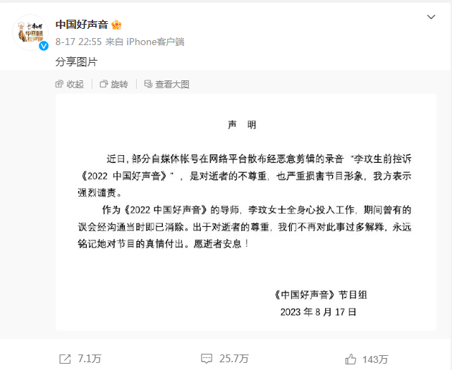 谁能让好声音复播？答案：“他”来了有救！