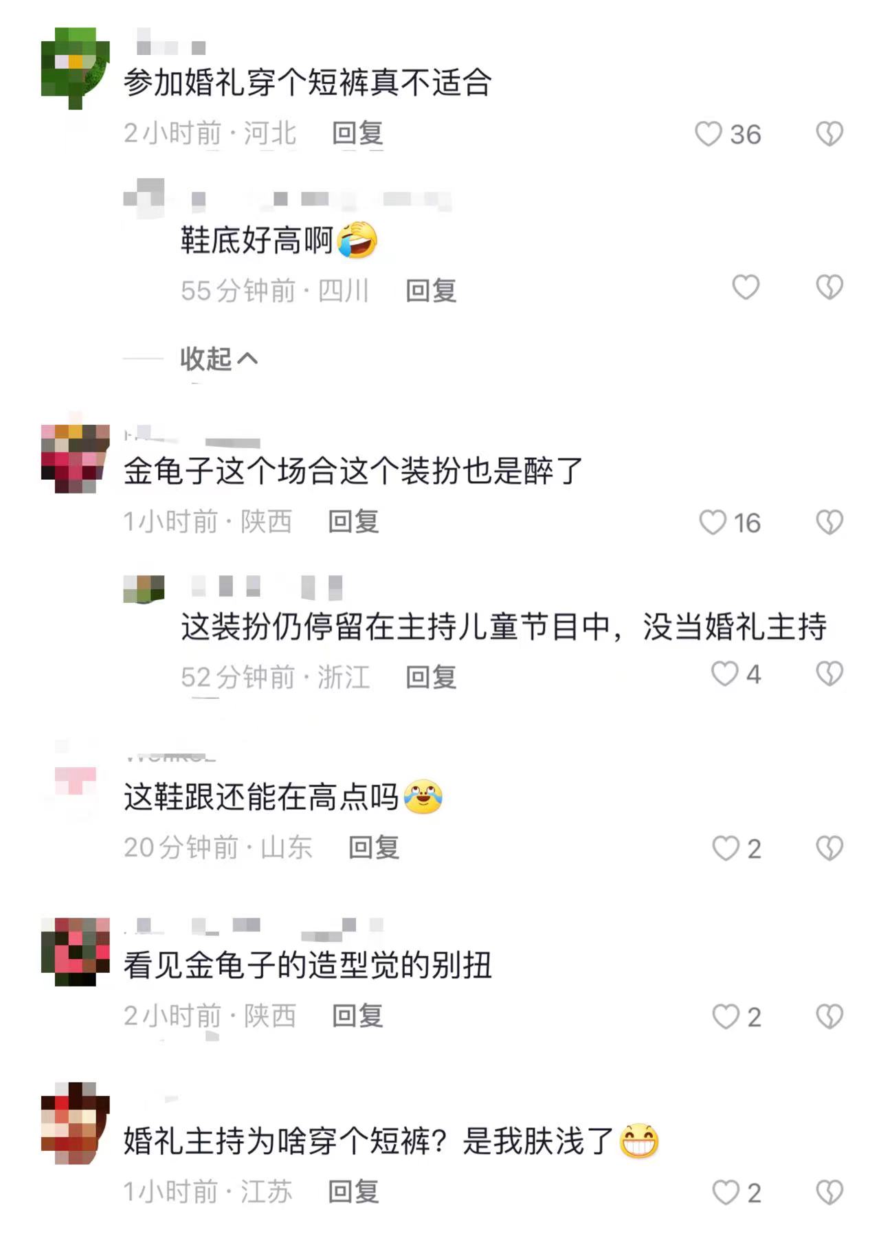 布兰妮·斯皮尔斯|56岁金龟子惹争议!主持网红猫七七婚礼穿短裤,鞋底厚得如踩高跷