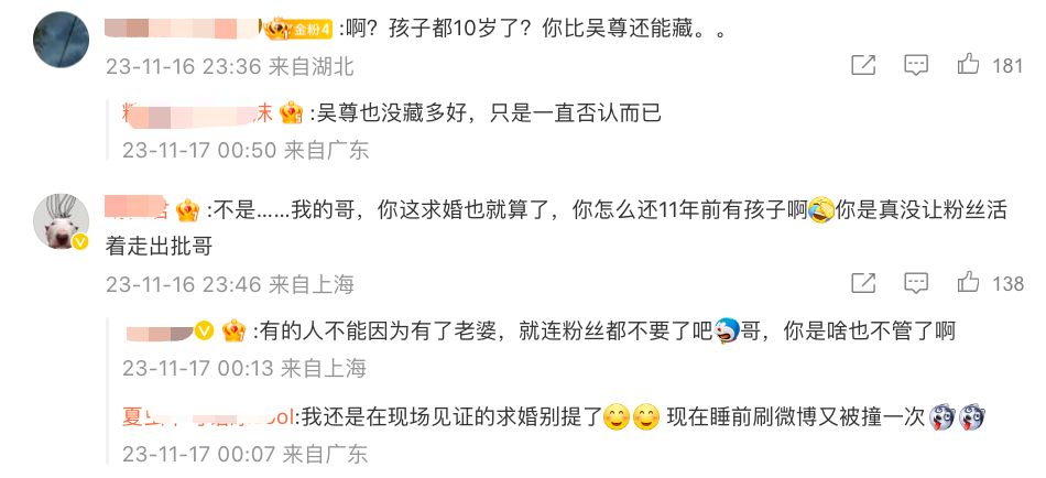 唐禹哲比吴尊能藏！求婚后受访公开有孩子：已10多岁，现女友知情