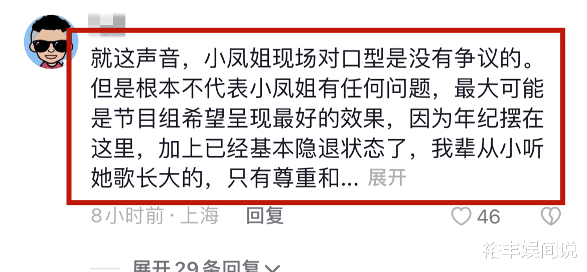 74岁徐小凤湾区晚会献唱遭质疑!口离麦远疑似假唱,多人在线回怼