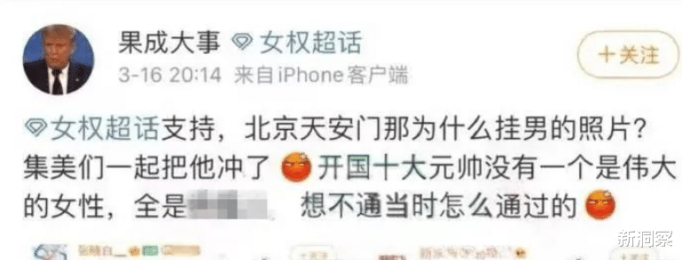 00后|近期频现的“极端女拳”引发警惕!