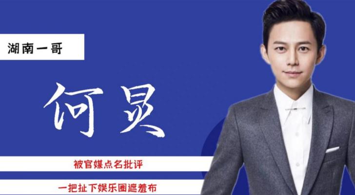 戏子误国!国家终于出手,人民日报痛批了谁