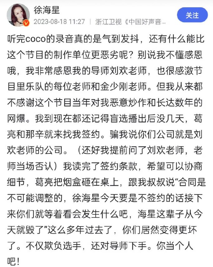 多位明星声援李玟,曝浙江卫视后门大开把选手当猴,惨遭删文捂嘴