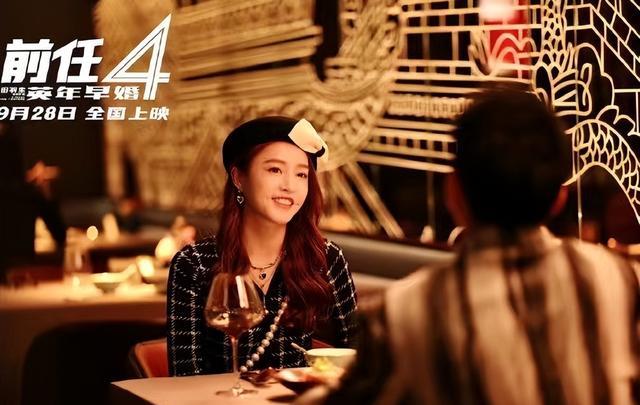 前任4:但凡郑恺再拉胯一点,都压不住这位堪称绝色的女配