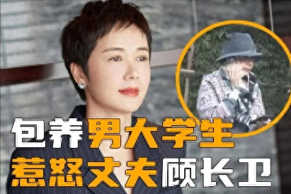 “包养门”事件再升级，这一次，54岁的蒋雯丽“底裤”都被扒光了