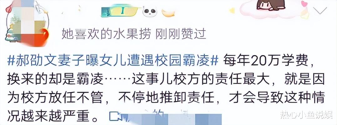 郝劭文为女儿事件再度发声!晒多名受害者截图,校方拒绝公开道歉