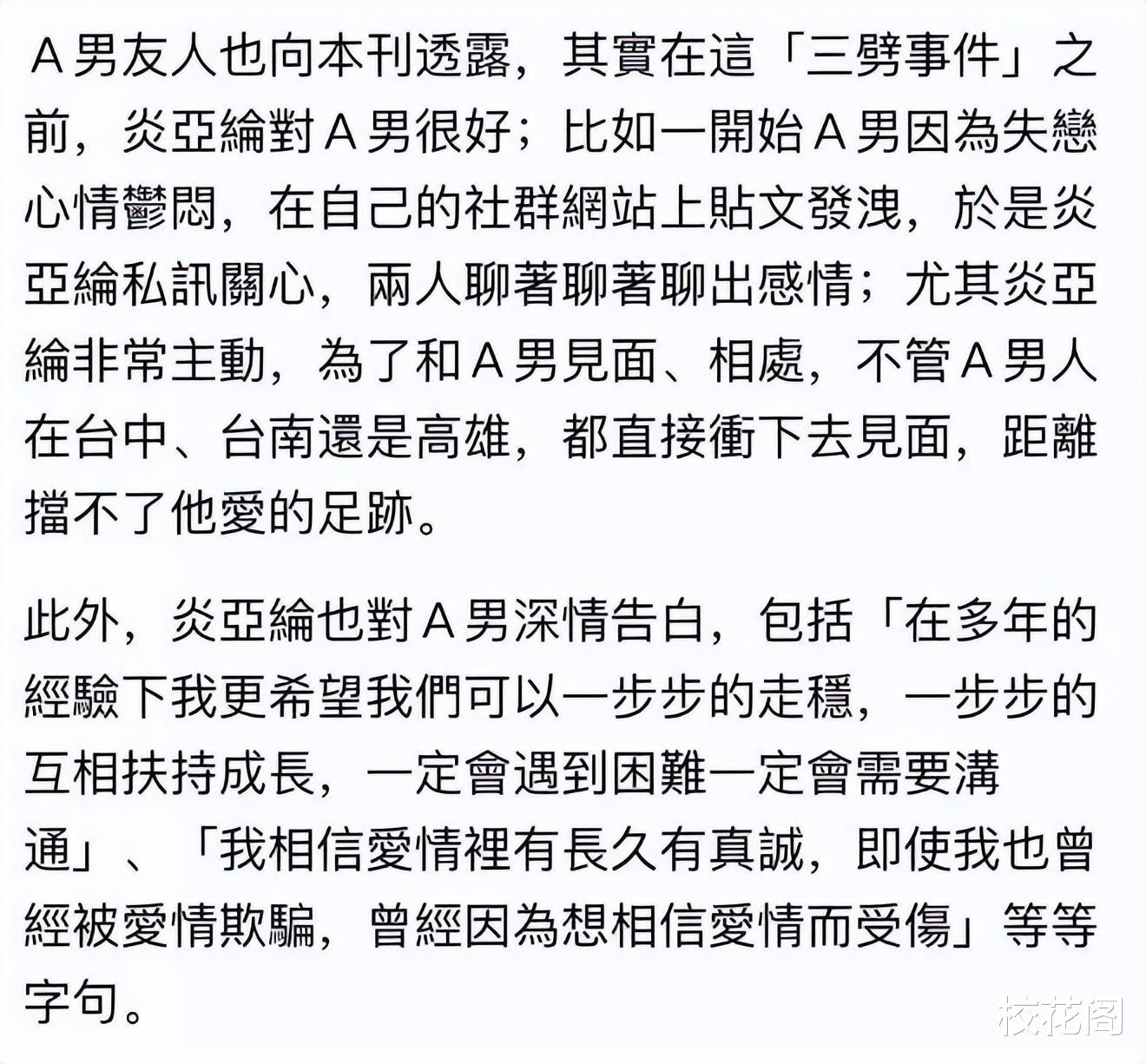 炎亚纶buff叠满,聊天记录辣眼,死忠粉都看不下去主动转黑