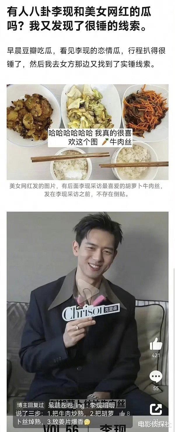 李现恋情疑曝光!女方是网红离异带娃,更多蛛丝马迹被扒