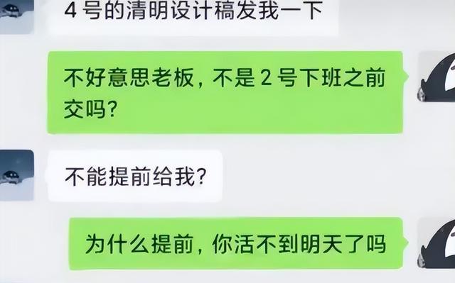 实习生误将消息发到工作群,尴尬到想挠墙,生硬转折也难扭转局面