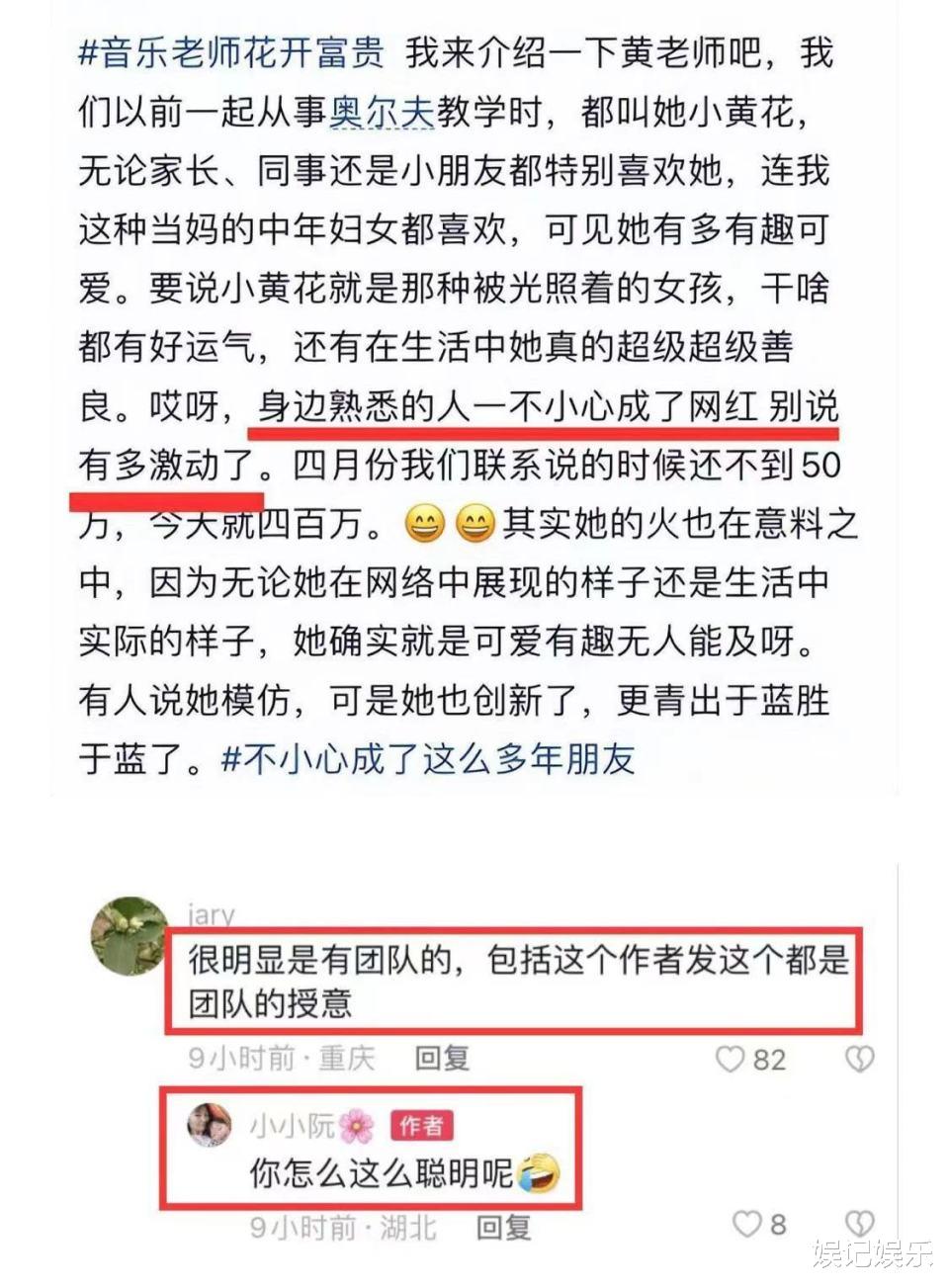 李宇春|“挖呀挖”黄老师被扒曾用艺名混圈，好友曝其背后有资本运作