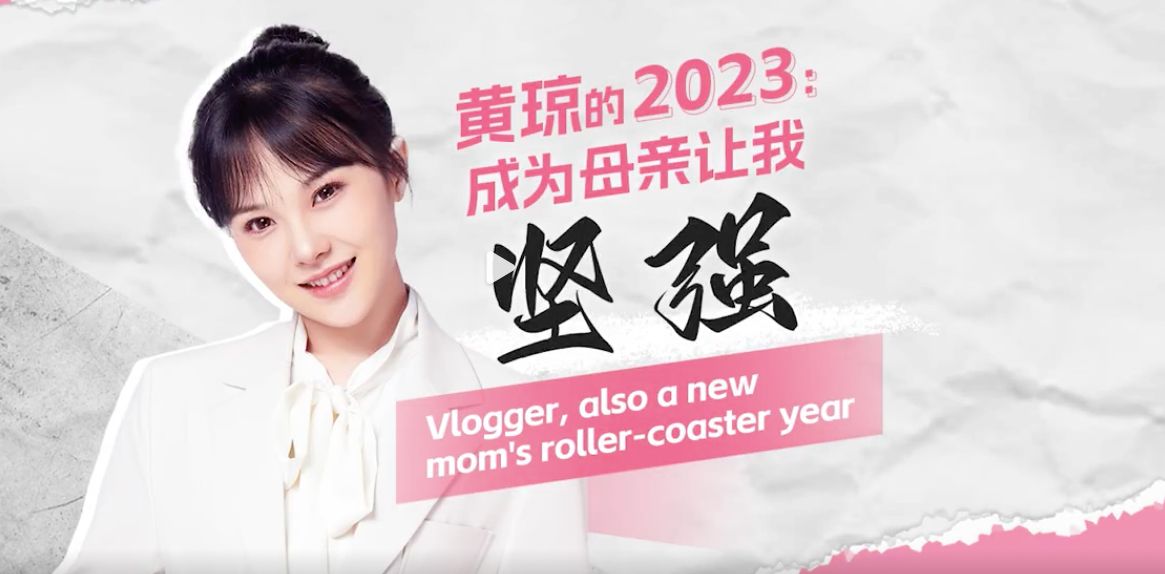 挖呀挖黄老师当妈妈了，为什么会冲上热搜？职场女性的坚韧坚强！