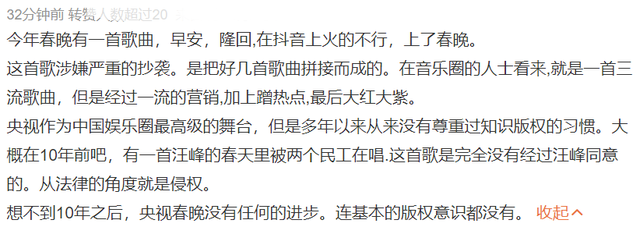 春晚|春晚的4首歌被曝抄袭，卫视春晚相声被实锤剽窃，这可不是开玩笑