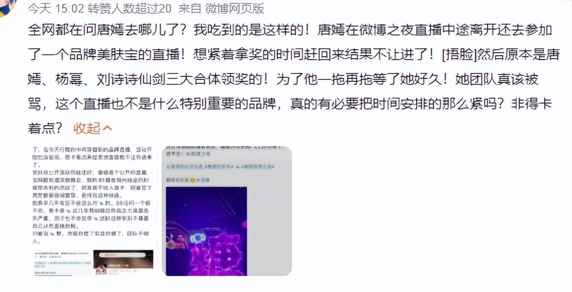 赵丽颖|微博之夜过后,终于意识到内地娱乐圈真的要完了