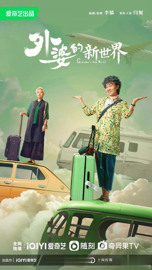 求职|“她剧集”热潮持续，超8部新剧待播