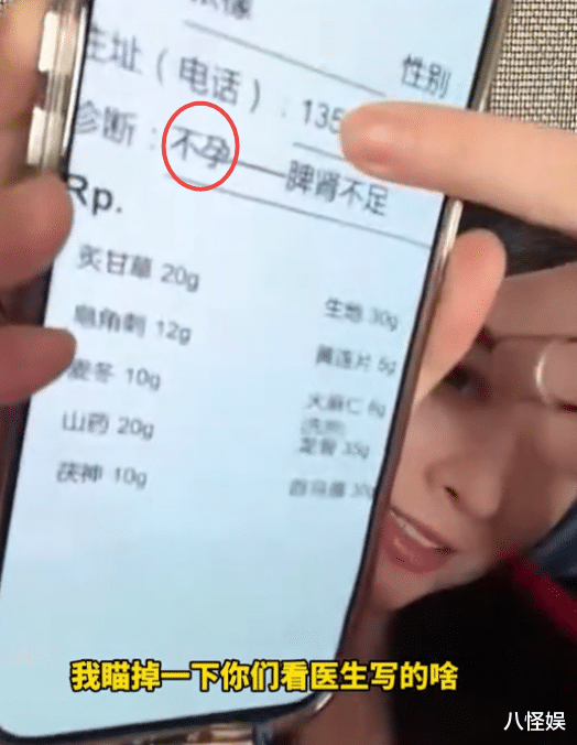 张檬晒病历，被诊断为不孕很崩溃，否认多次备孕失败与养宠物有关