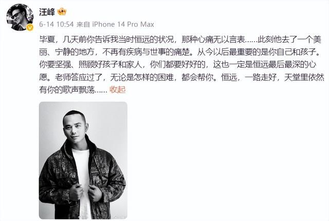 张恒远去世两月后，汪峰亲自为毕夏庆生，怀抱神秘小女孩令人好奇