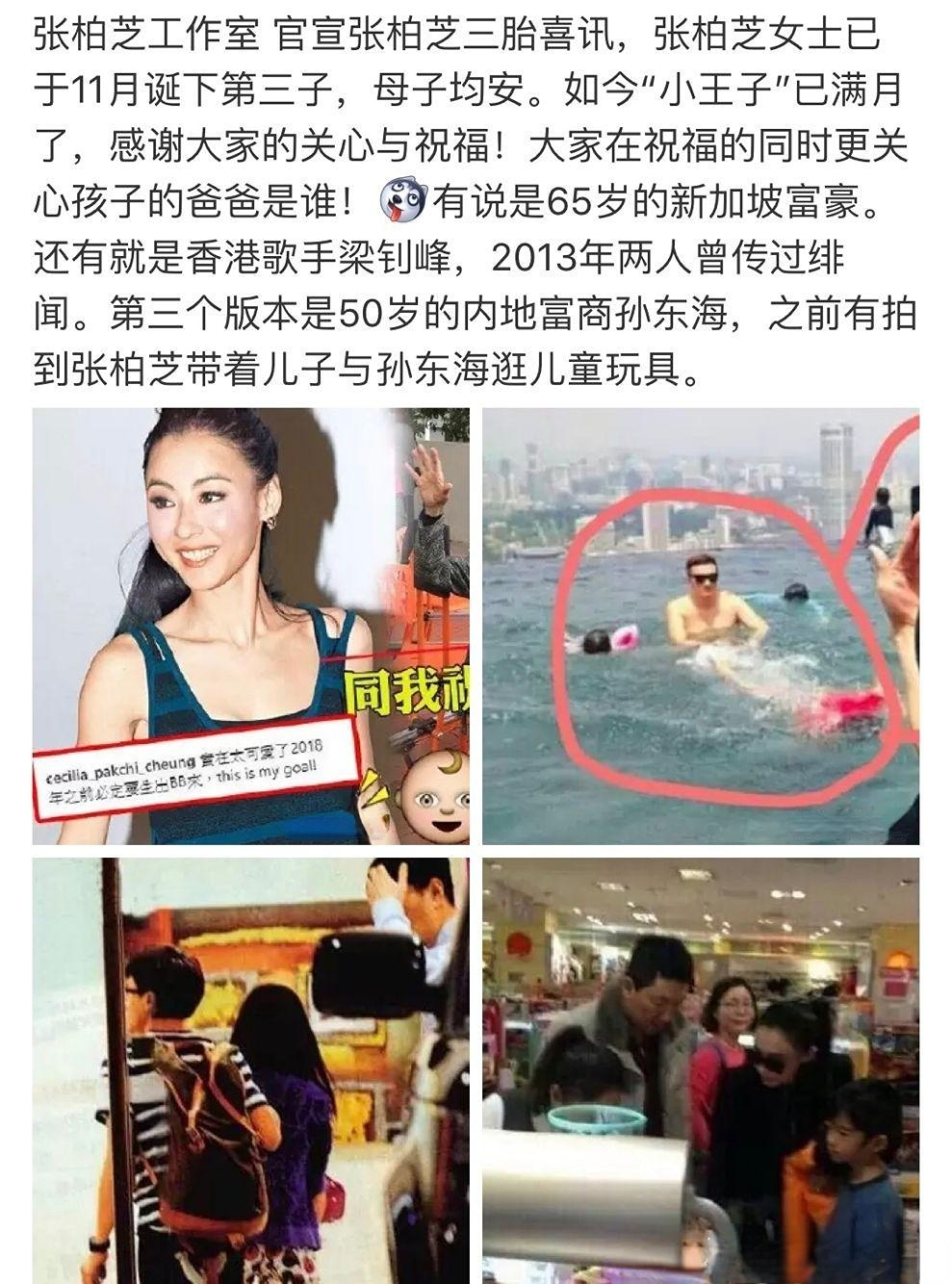 张柏芝和孙东海被拍到了,孙东海为啥这么厉害?三胎真的是他的?