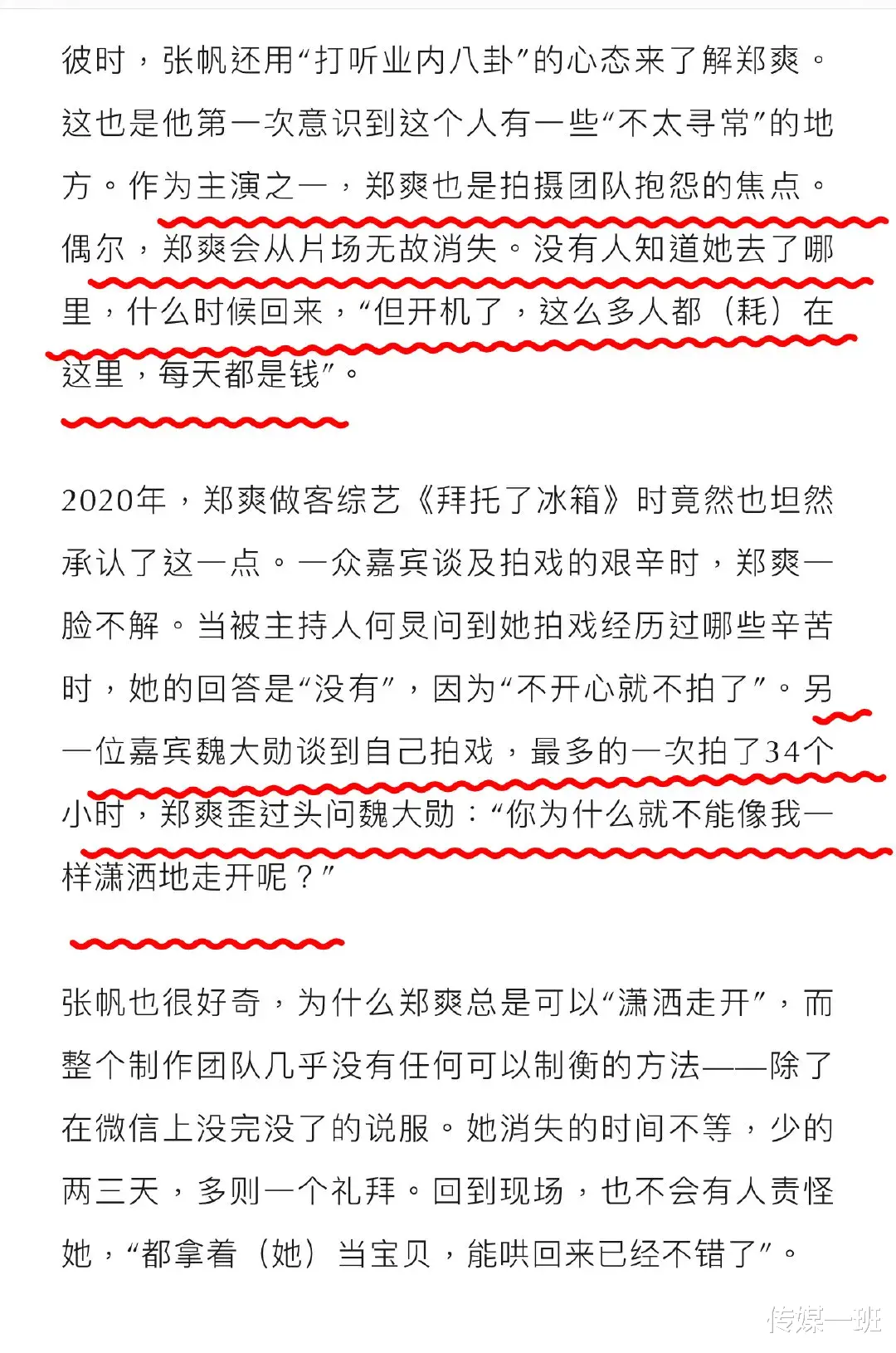 郑爽被曝在美国资产超2.3亿,中国债主跑到美国追债郑爽连夜逃跑