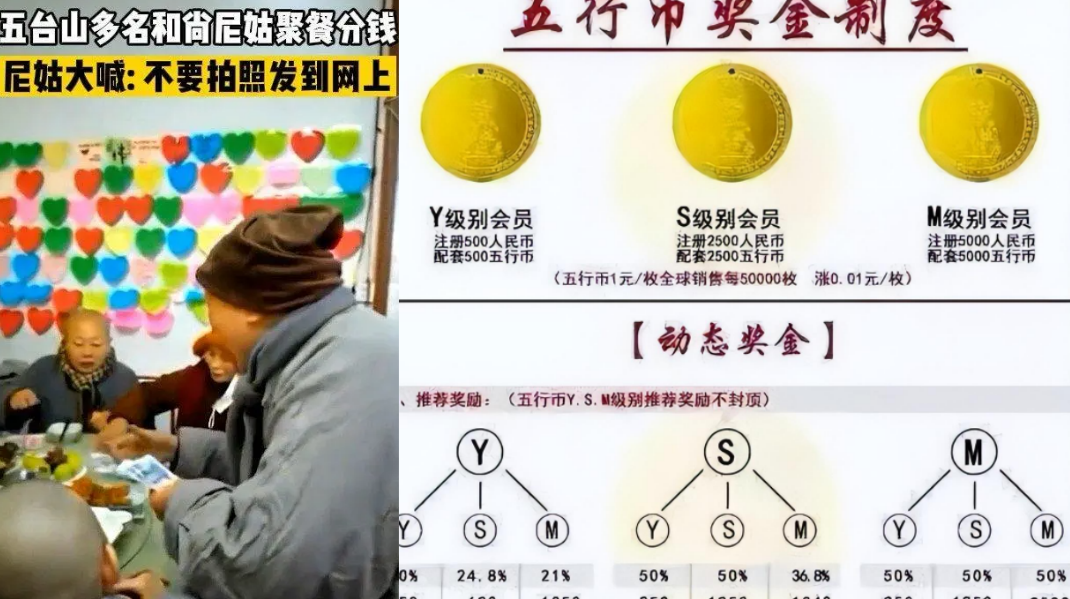 五台山出现大量美貌“尼姑”浓妆艳抹寻欢作乐，为何如此放肆？