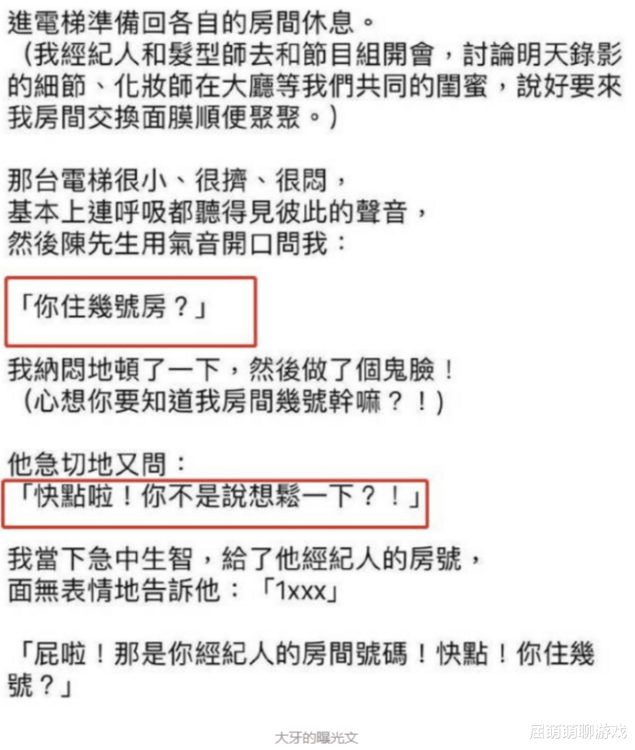 陈建州,一切都该结束了!