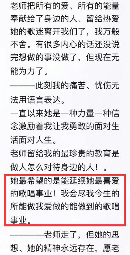 德德玛葬礼现场:腾格尔神情悲伤,丈夫14字挽联惹泪目,遗愿曝光