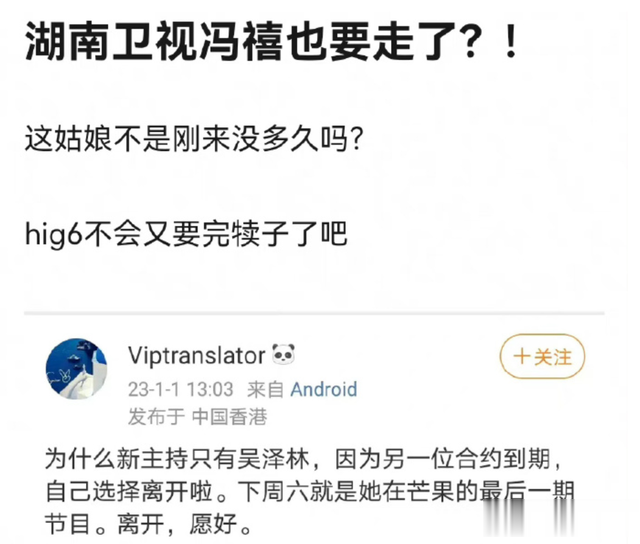 芒果台|冯禧离开芒果台?《张公案》过审了?孟美岐又被资本力捧?