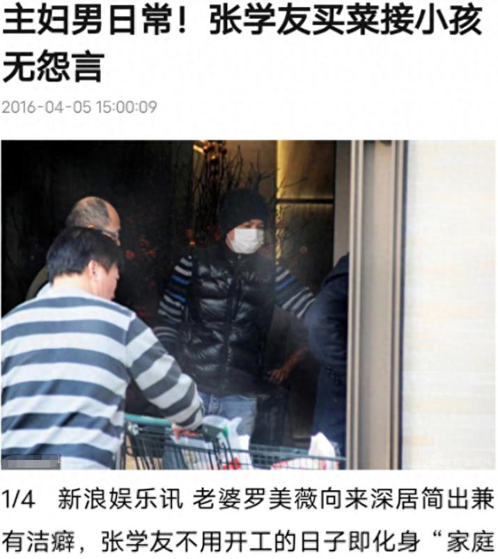 世上绿茶千千万,最怕罗美薇这种!婚后27年,张学友输得一塌糊涂