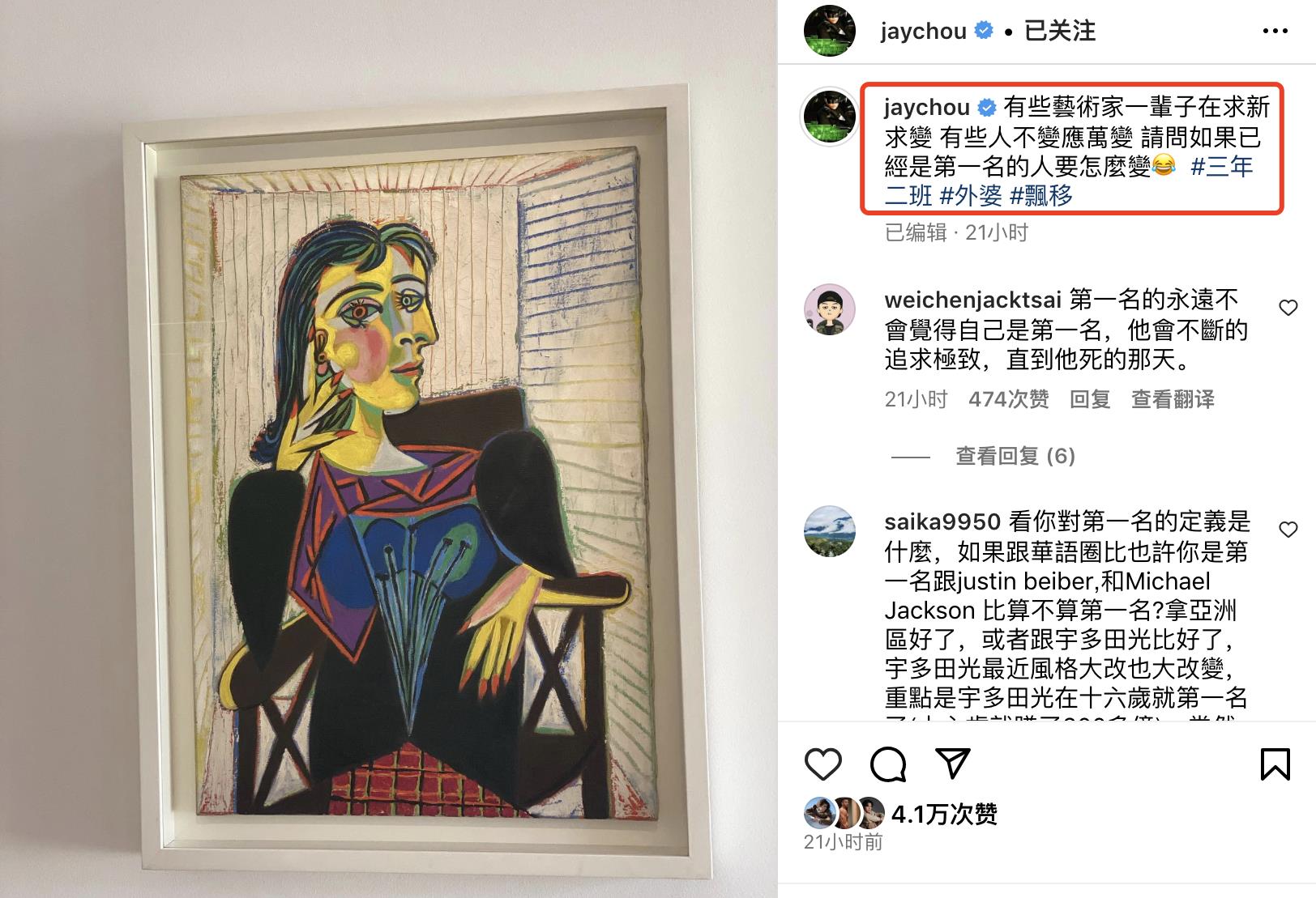 杨紫|周杰伦自称第一遭群嘲,本尊回怼键盘侠,却不带一个脏字