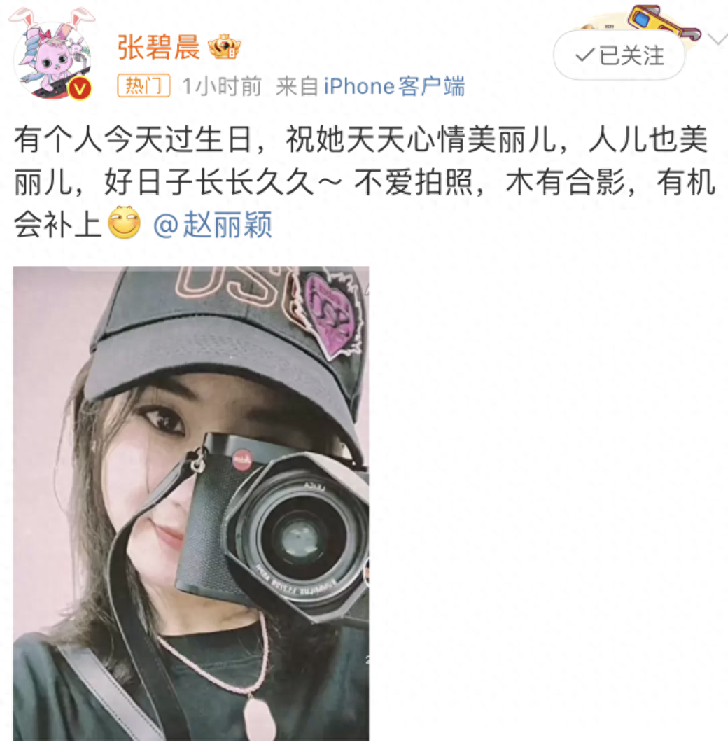 檀健次为赵丽颖庆生引争议，被批不尊重角色，相柳的爱只属于小夭