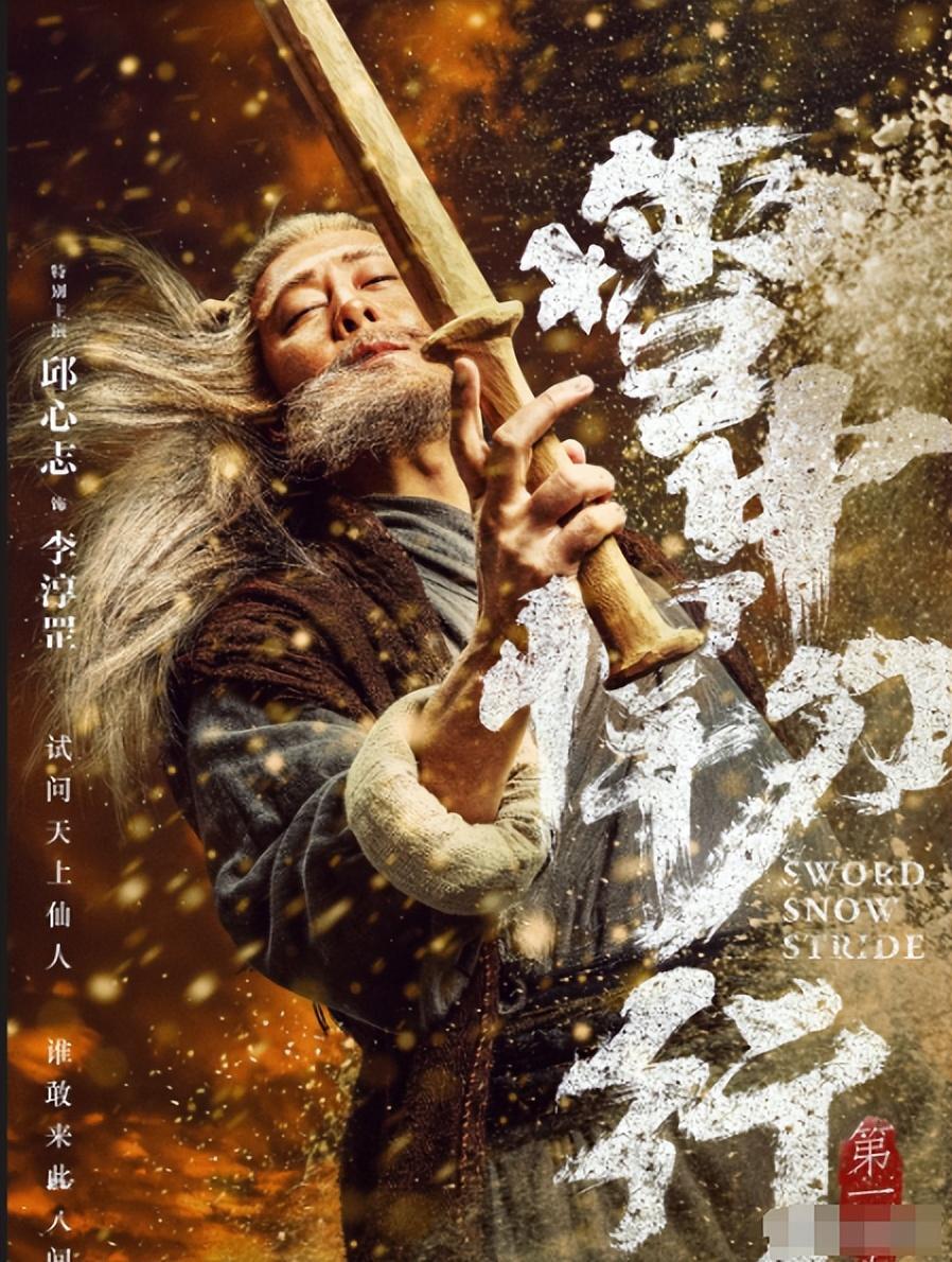 《雪中悍刀行2》宣发，裴南苇新人选被爆，观众：这才叫“床甲”！