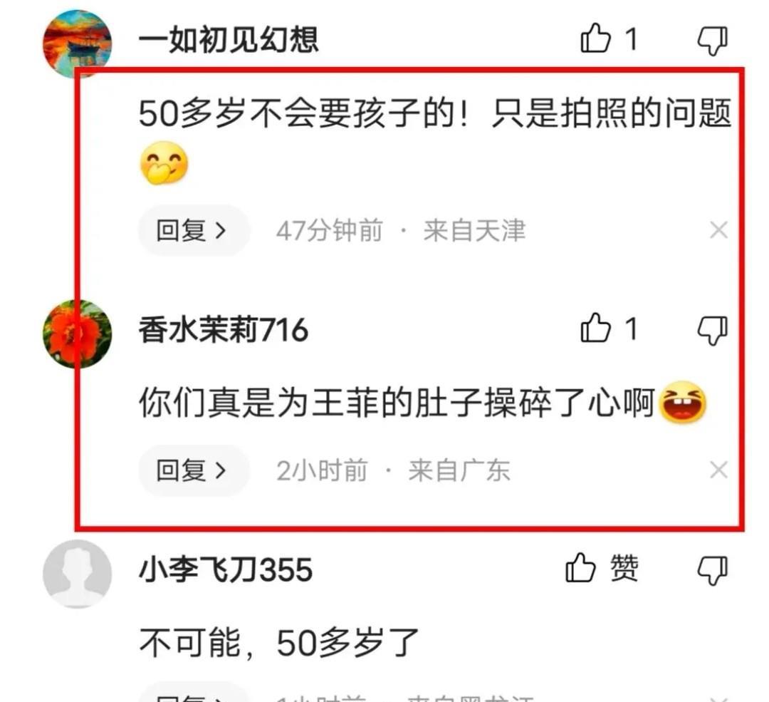 王菲|54岁王菲近照曝光，小腹隆起明显，谢霆锋疑似喜当爹