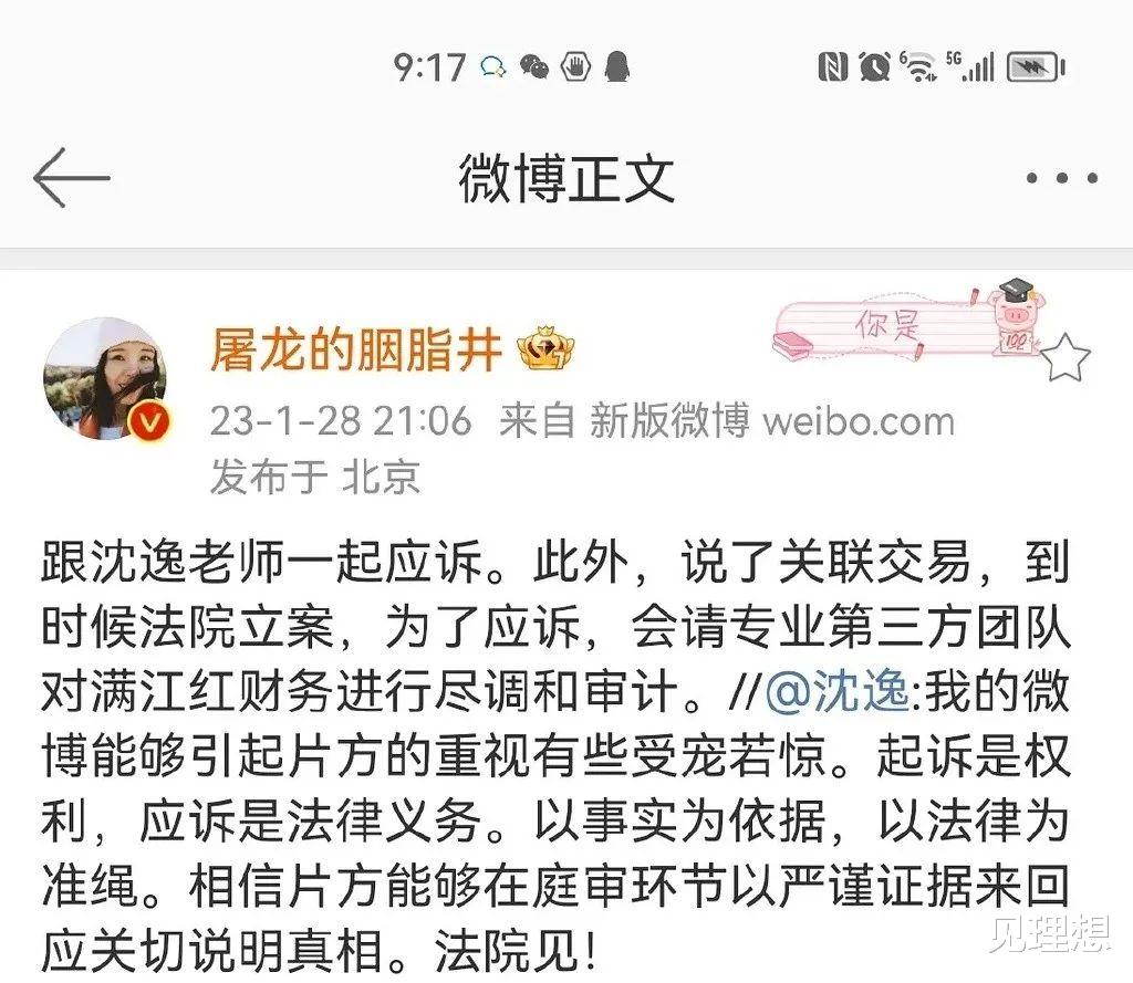 满江红|争议不断!《满江红》片方起诉多名大V!复旦教授选择硬刚