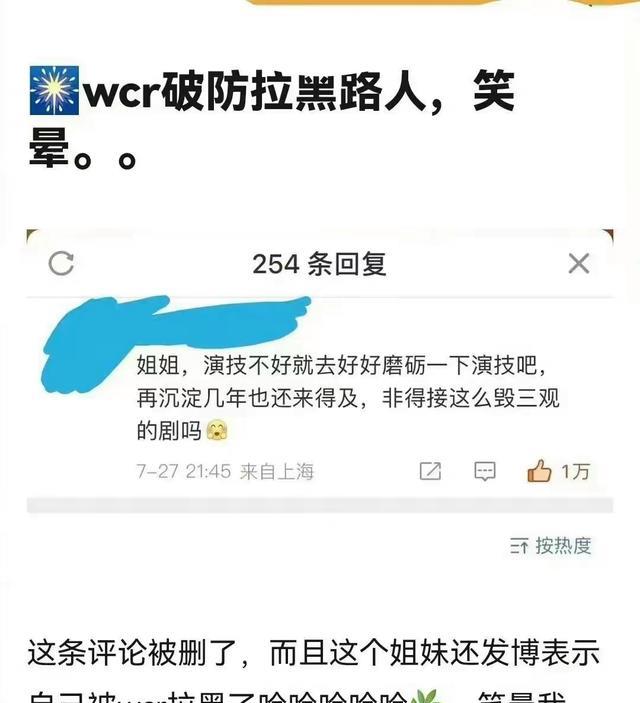 王楚然破防疑似拉黑网友，因新剧遭品牌方嫌弃，被曝与杨洋已领证