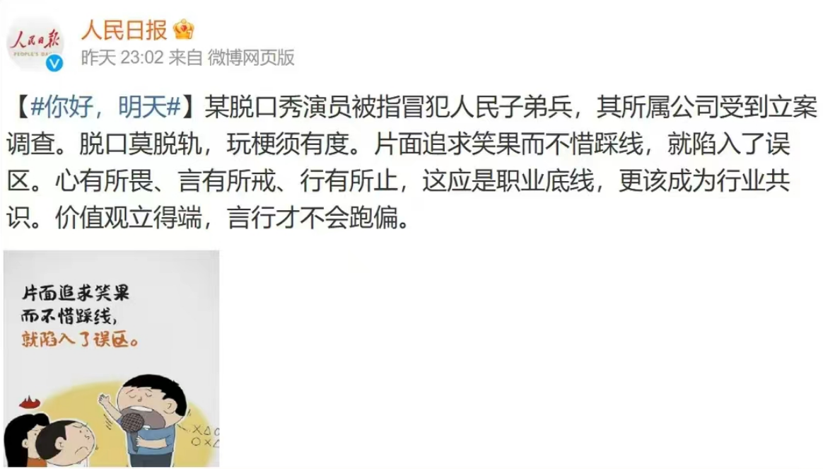 浩室舞|脱口秀“脱轨”持续发酵，House现场录音曝光，他绝对是故意的