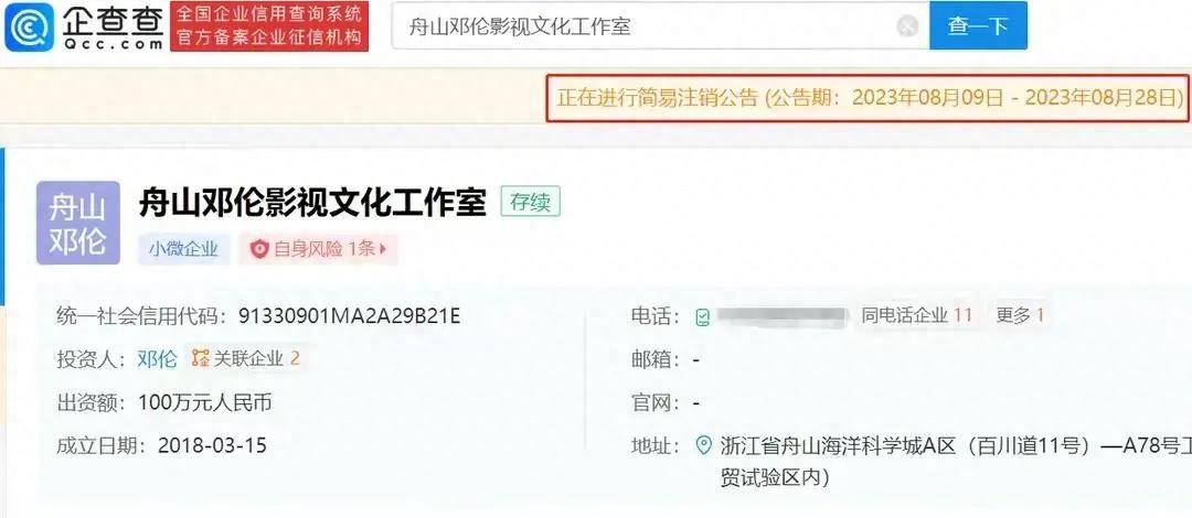 邓伦:注销工作室彻底告别娱乐圈,准备转行打螺丝做回普通人