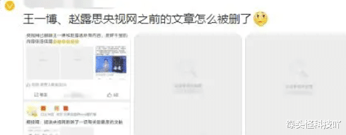 赵露思|真要凉?赵露思疑不当言论被央视除名,号清空黑料被扒,吴磊受累