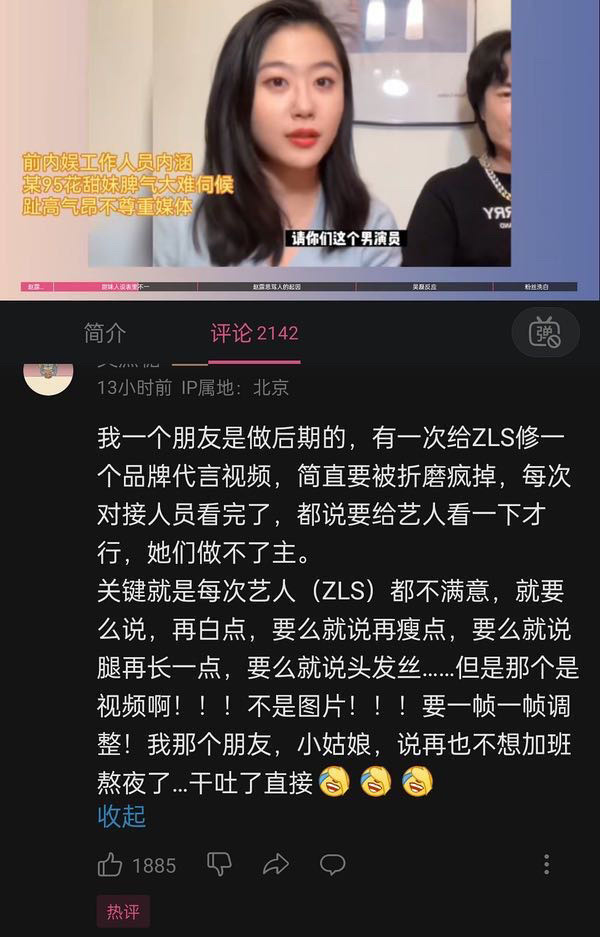 赵露思|赵露思这次好尴尬,被金主公司前员工爆料:事多要求多不爱背台词